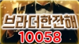 10058